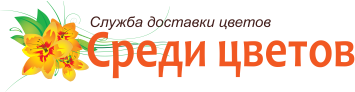 Служба доставки цветов п. Пойковский Нефтеюганский район Ханты-Мансийский автономный округ
